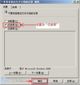 如何清除最近打开的文档