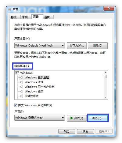 如何改变windows 7系统的默认系统声音