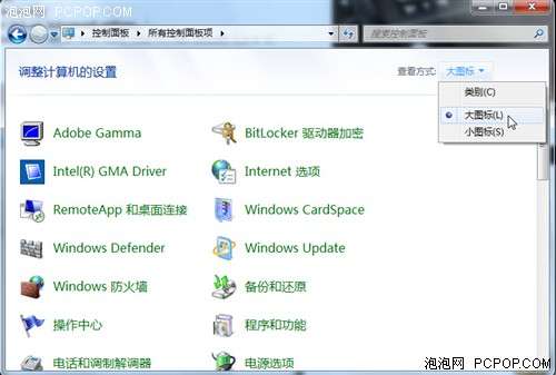 Windows 7十大优化技巧 让你再提速【图】_新客网