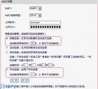 水星路由器之PPPoE虚拟拨号设置