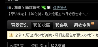 ��ô����qq�ռ���ѱ�������_qq�ռ������������ӵķ���