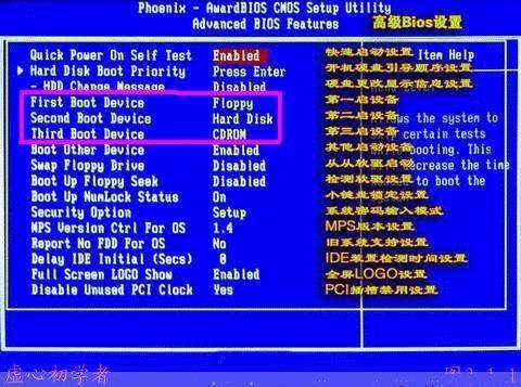 三种BIOS设置光驱第一启动的图解