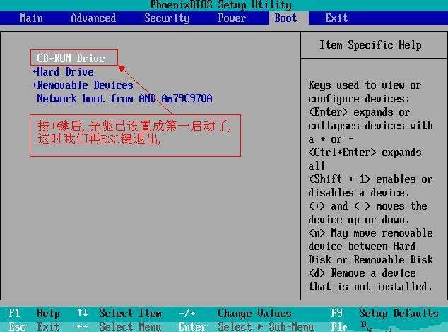 三种BIOS设置光驱第一启动的图解